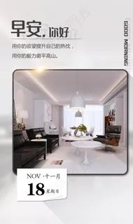 早安图片早安海报早安心语 早安图片早安海报早安心语