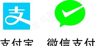 支付宝 微信图片