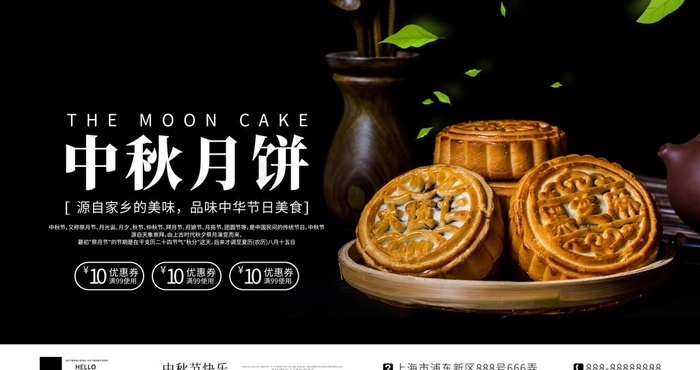 月饼图片psd模版下载