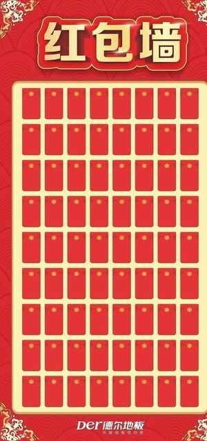 红包墙建材家居活动红色大气图片