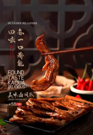 鸭掌图片