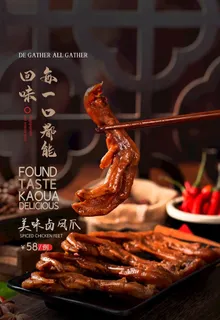 鸭掌图片 鸭掌图片