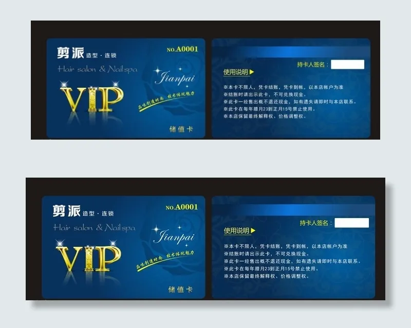 蓝色会员卡图片cdr矢量模版下载