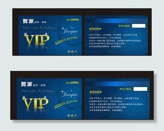 蓝色会员卡图片