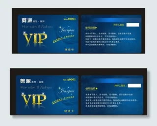 蓝色会员卡图片