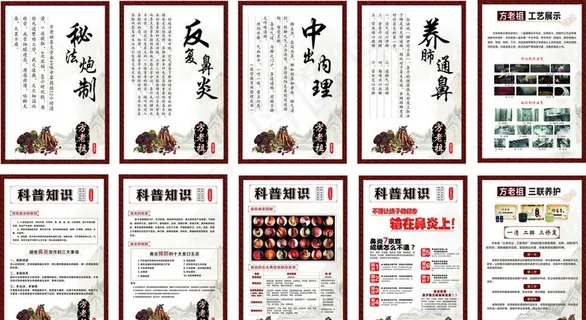 鼻炎科普知识图片