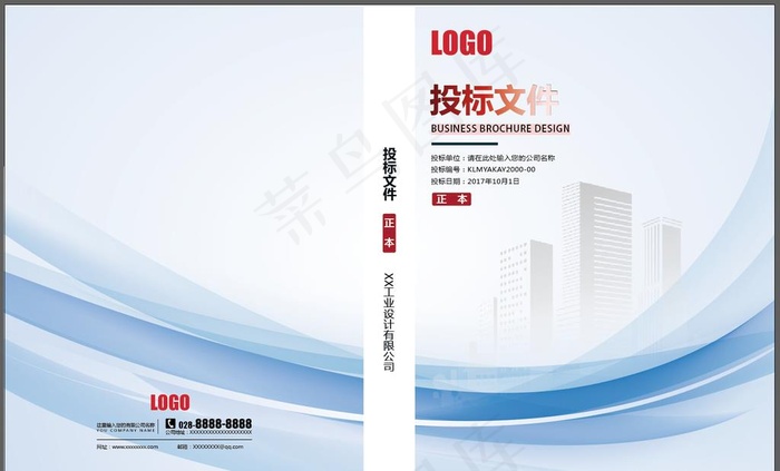 标书封面图片ai矢量模版下载
