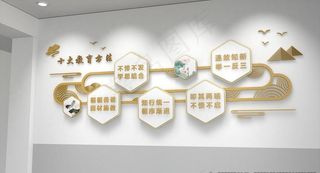 校园文化墙图片