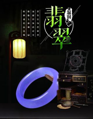 翡翠海报图片