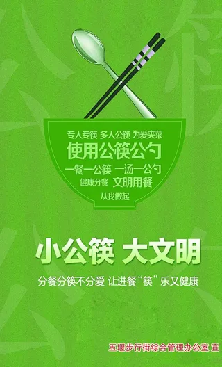 公筷公勺图片