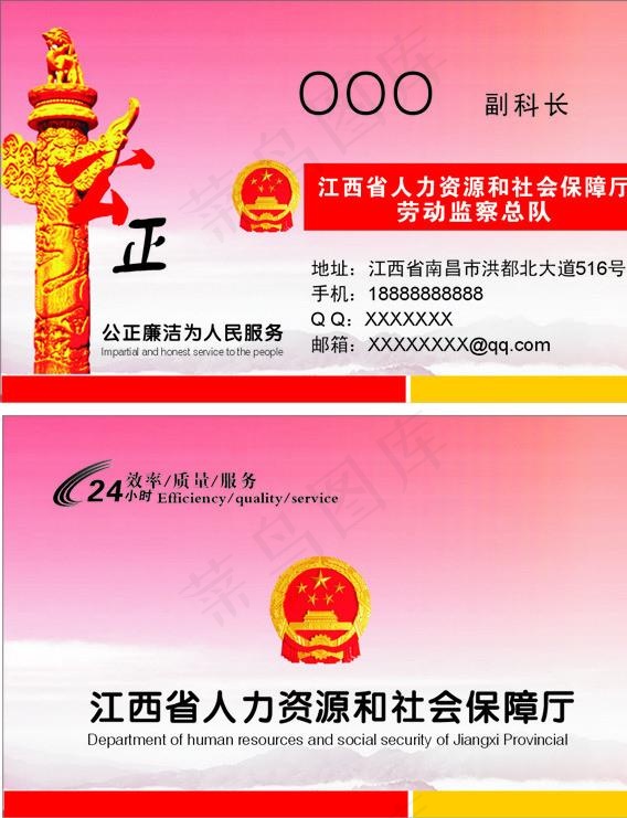 *名片图片