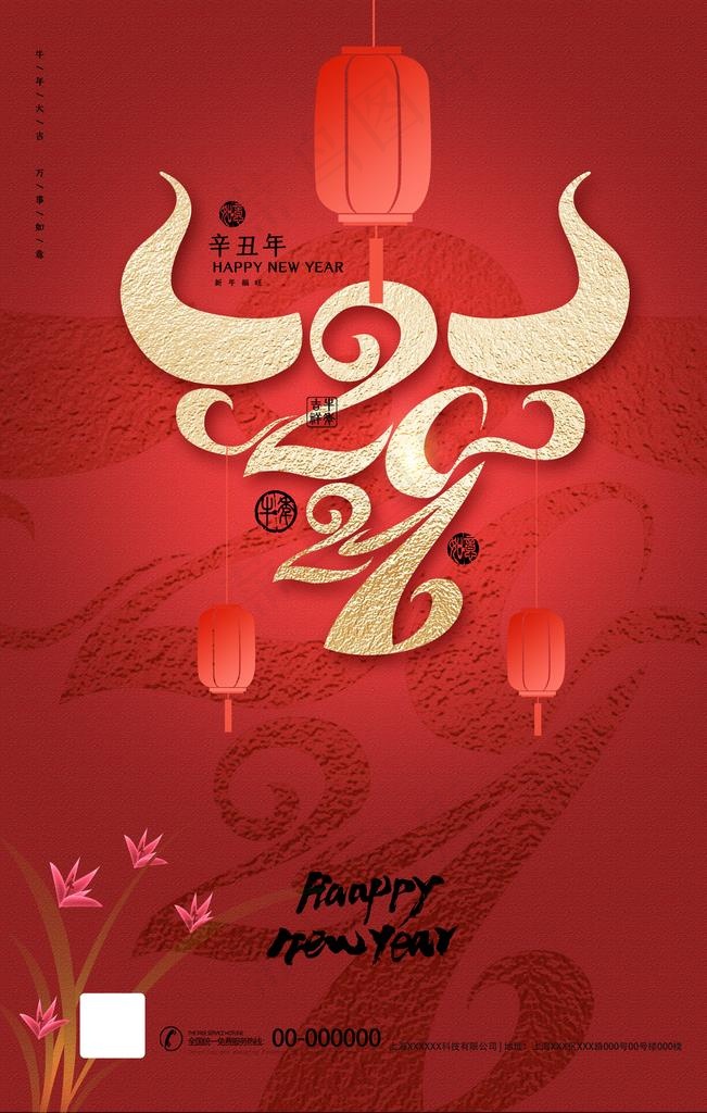 牛年图片(3543X5315(DPI:300))psd模版下载