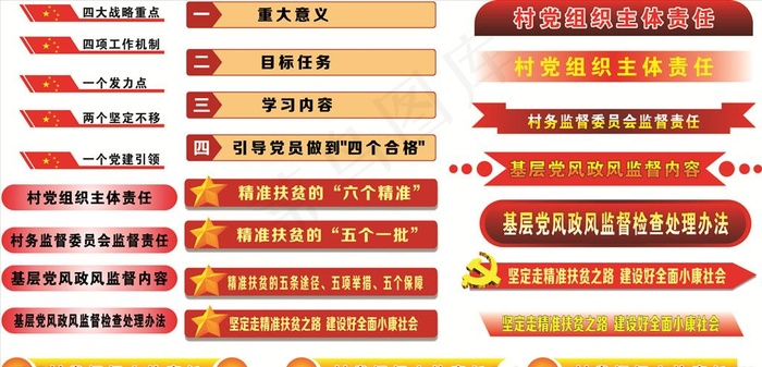 党建  副标题栏图片