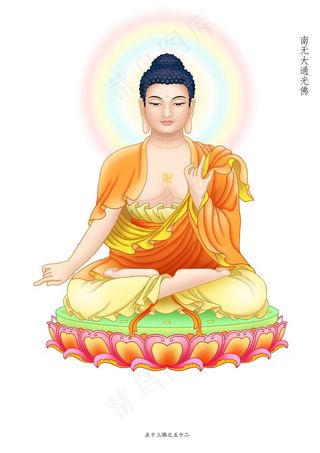 大通光佛副本.jpg图片