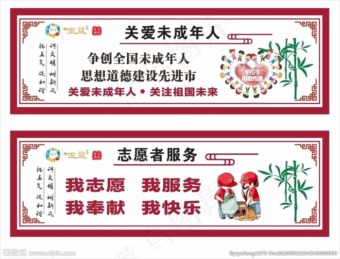 创文图片