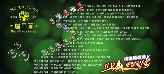 瑞雨丽画面图片cdr矢量模版下载