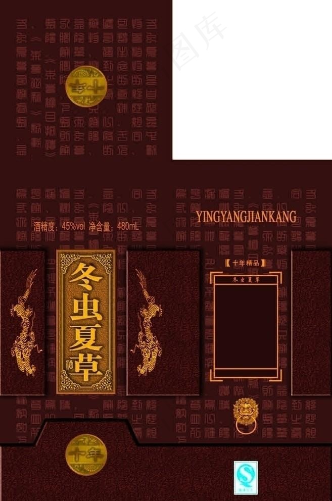 冬虫夏草 边框图片(3071X4783(DPI:300))psd模版下载