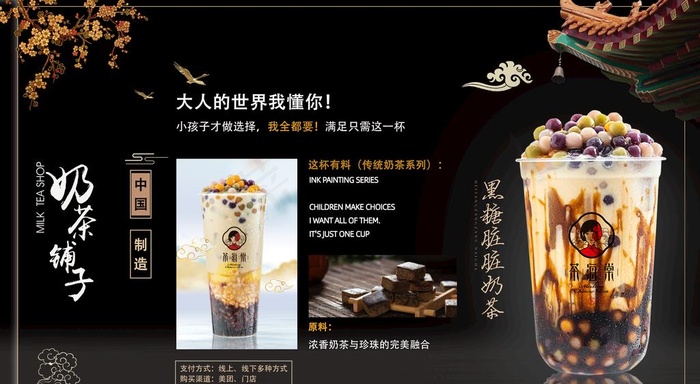 茶海棠奶茶图片(8967X5204(DPI:72))psd模版下载
