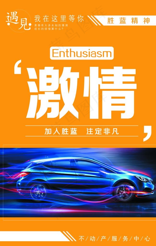 企业文化标语图片(3544X5315(DPI:150))psd模版下载