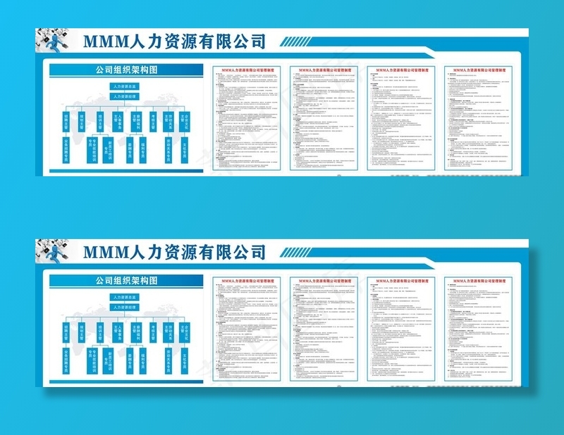 企业展板图片cdr矢量模版下载