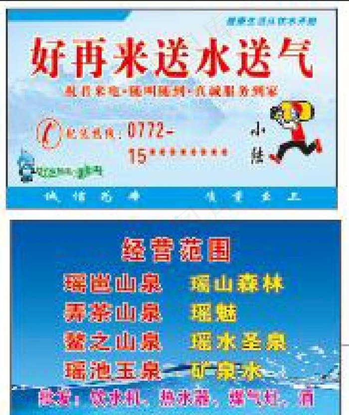 桶装水 送气图片