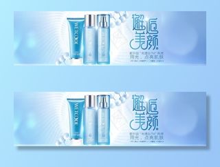 化妆品banner图片