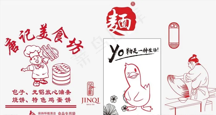 食品小标志图片ai矢量模版下载