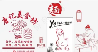 食品小标志图片