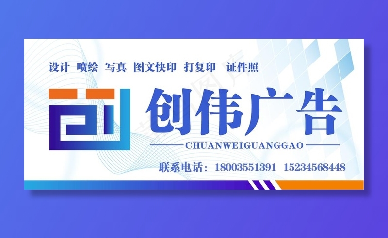 广告公司图片psd模版下载