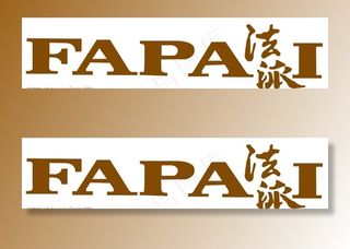 法派标志图片