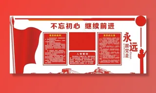 党建活动室图片