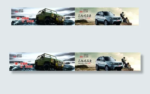 北汽汽车广告图片