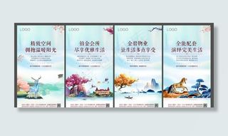 地产系列图图片