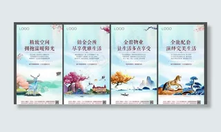 地产系列图图片