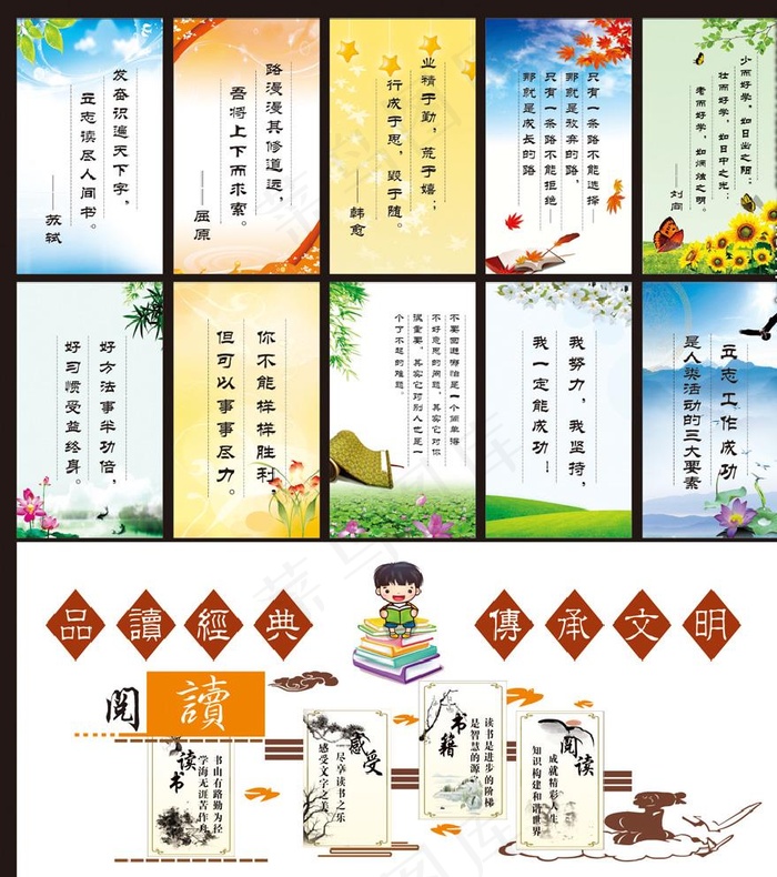 校园文化 校园展板 学校海报图片cdr矢量模版下载