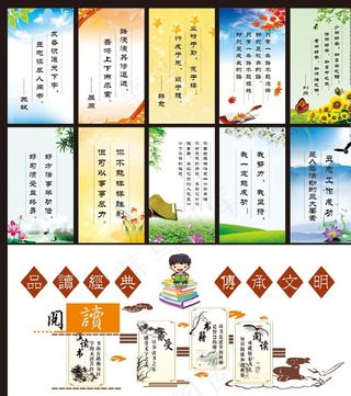 校园文化 校园展板 学校海报图片