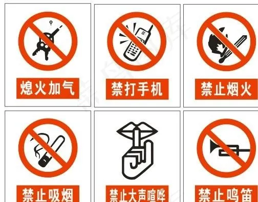 加油站禁止标志图片cdr矢量模版下载