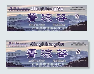 桶装水广告图片