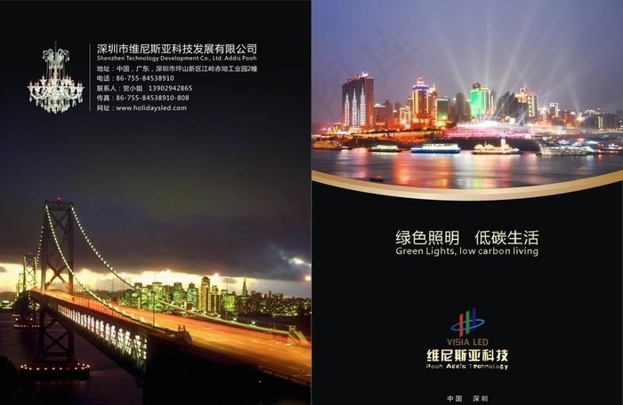 维尼斯亚科技画册封面图片cdr矢量模版下载