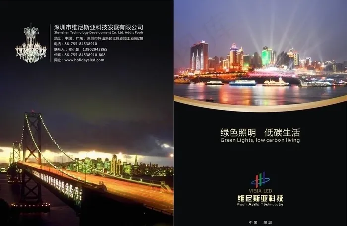 维尼斯亚科技画册封面图片cdr矢量模版下载