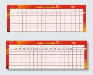 销售任务进度表展板图片