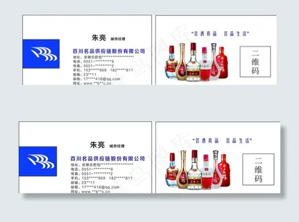 百川名品名片图片