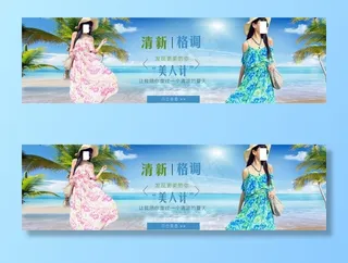 连衣裙海报图片