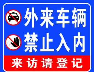 标识牌图片