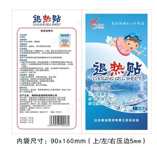雷邦医用退热贴包装袋药品包装图片