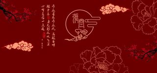 红色中国风婚礼背景图片