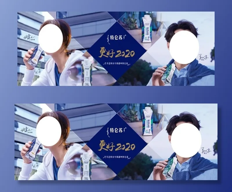 蒙牛图片(4134X1694(DPI:100))psd模版下载