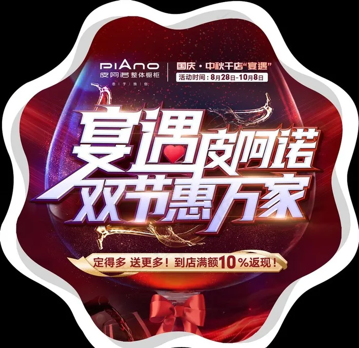 橱柜地贴图片(3150X3150(DPI:100))psd模版下载