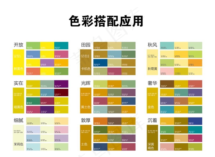 颜色搭配图片ai矢量模版下载