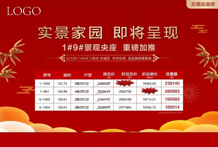 地产图片ai矢量模版下载